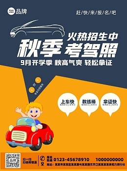 驾校服务推荐板块创新构想 融合数字化模板与体验式拓客策略