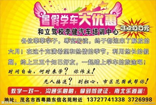 影像里的驾校 和立驾校的日常与蜕变